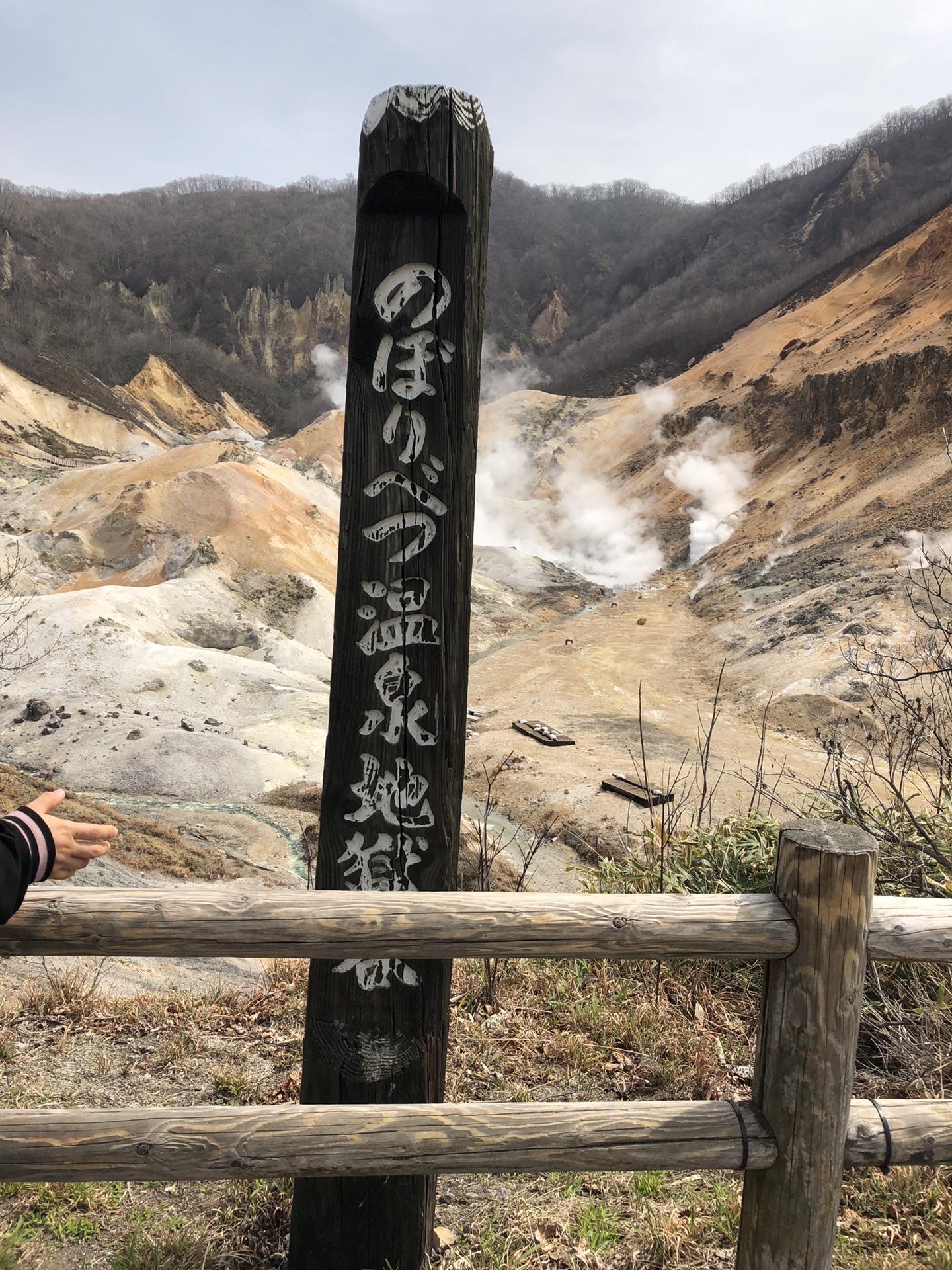 北海道自助遊攻略