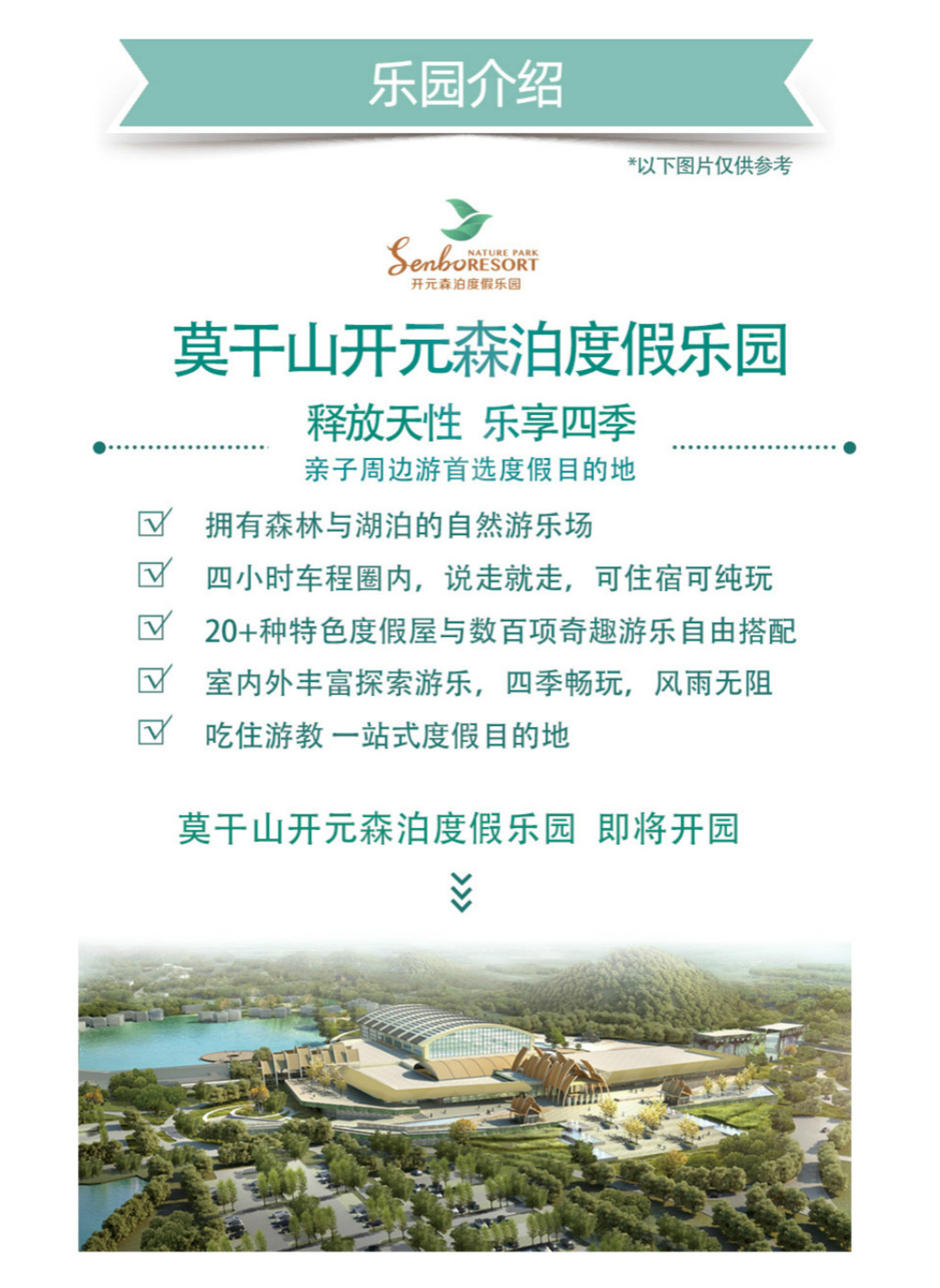 湖州莫干山开元森泊度假酒店2天1晚度假套餐含雨林餐厅自助中西早早餐