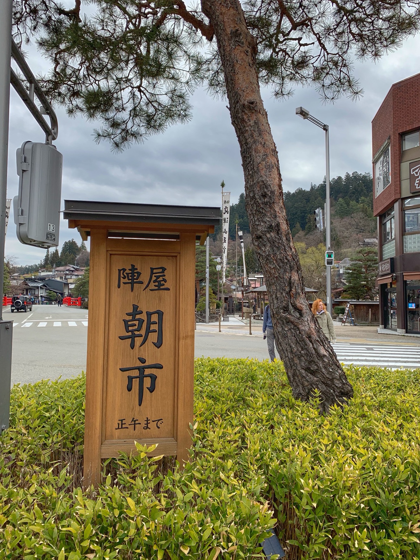 名古屋自助遊攻略