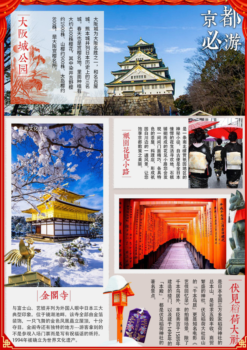 亲子游 日本本州温泉美食七日游 迪士尼乐园 富士急 雪乐园 Hello Kitty乐园 双古都一晚温泉酒店 料理 火锅 樱屋diy章鱼烧 马蜂窝自由行 亲子游 日本本州温泉美食七日游 迪士尼乐园 富士急 雪乐园 Hello Kitty乐园 双古都一晚温泉酒店 料理 火锅 樱屋diy章鱼烧 马蜂窝自由行