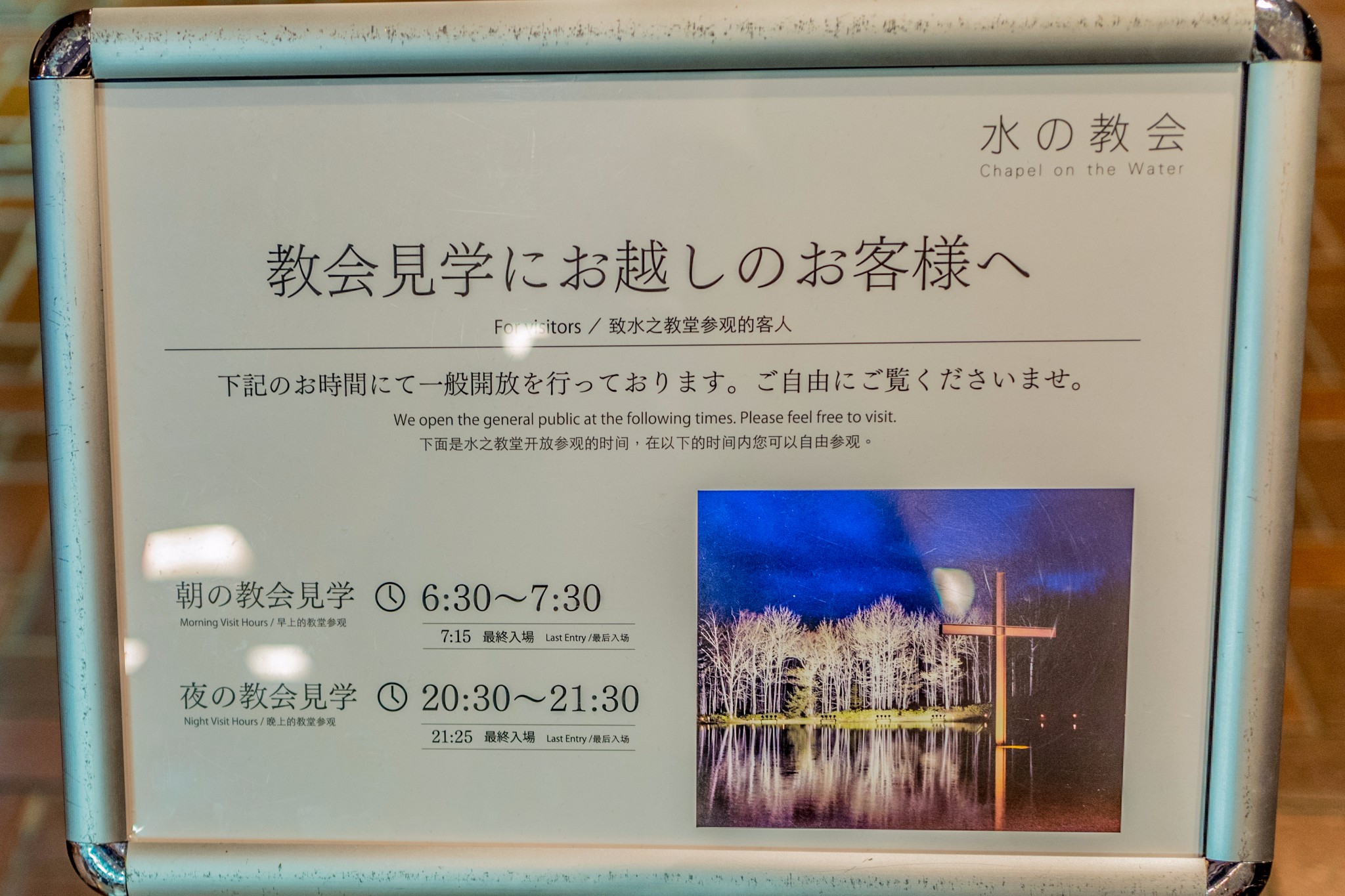 北海道自助遊攻略