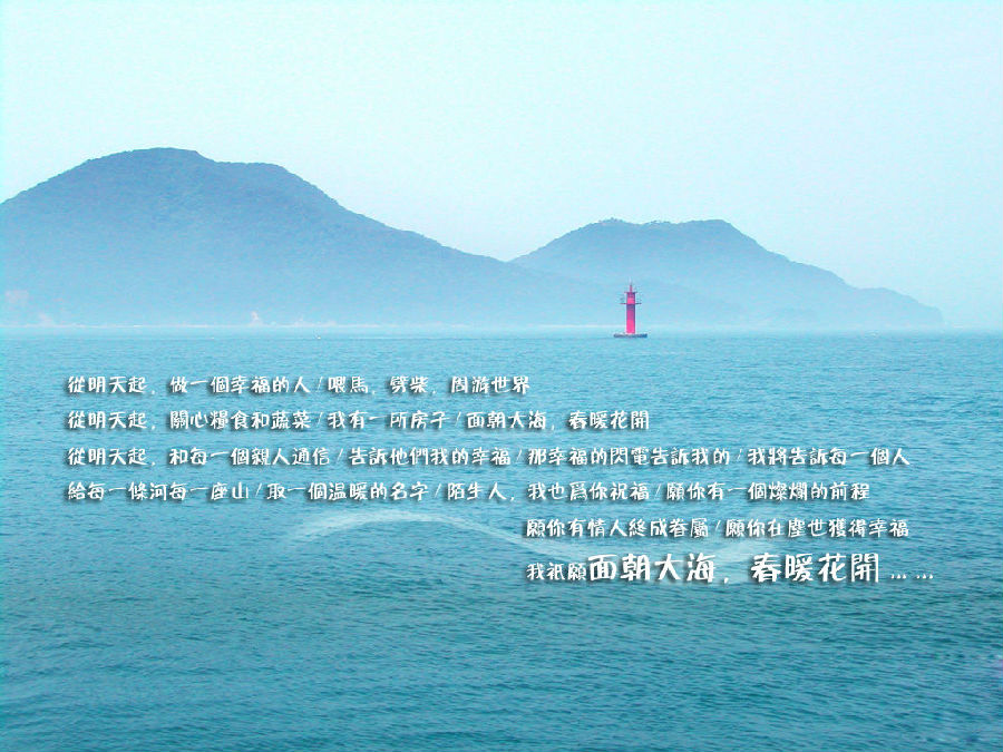 撒野旅行基金   寻找海的方向----一路向北的故事