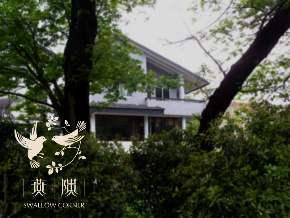 燕隅小筑(杭州西湖店)