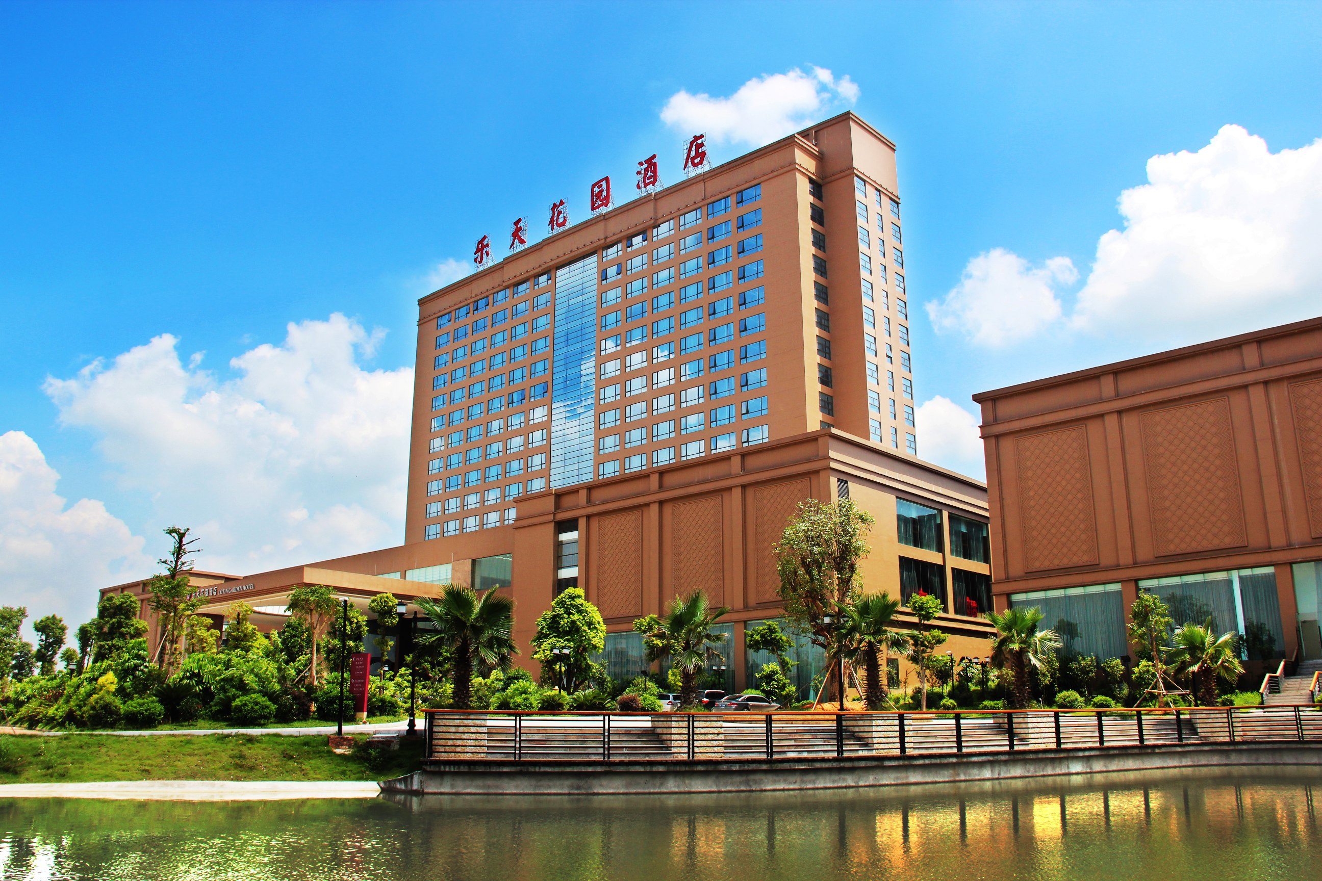 高州乐天温泉酒店