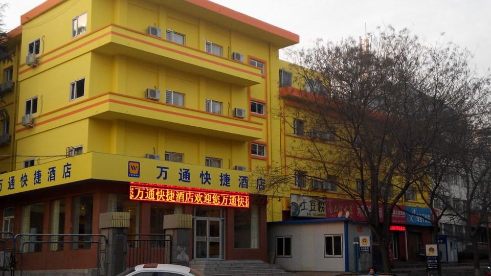 万通快捷酒店(阳泉仪表厂店)