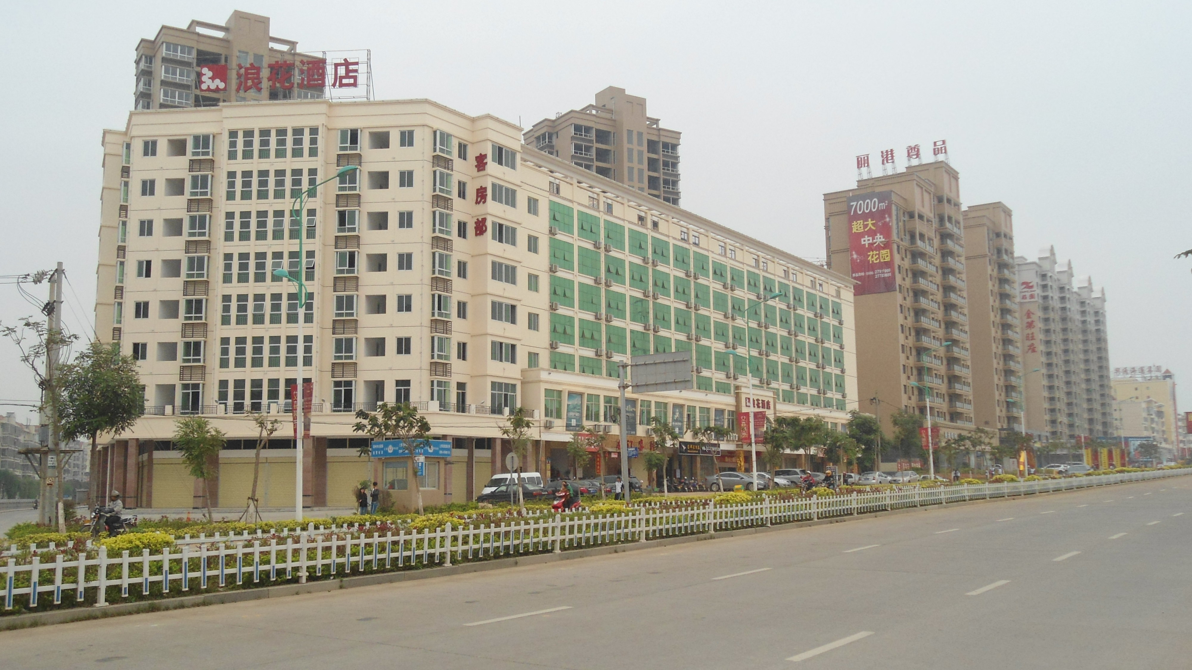 泉州泉港浪花酒店