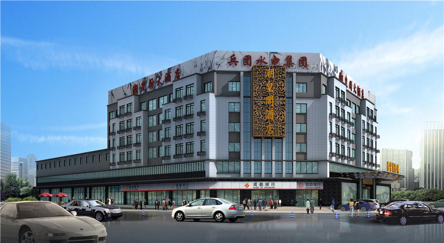 成都潮皇阁酒店