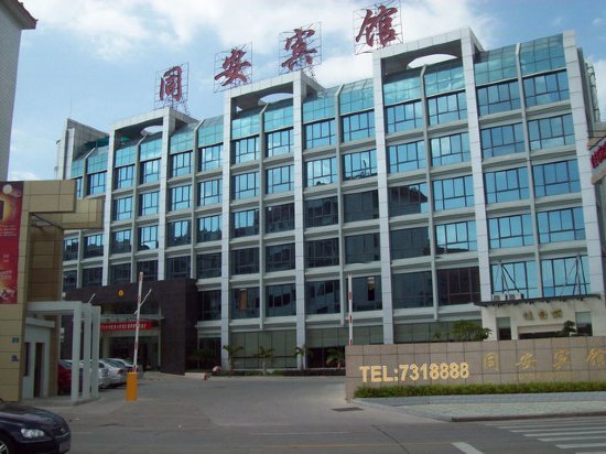 厦门同安宾馆