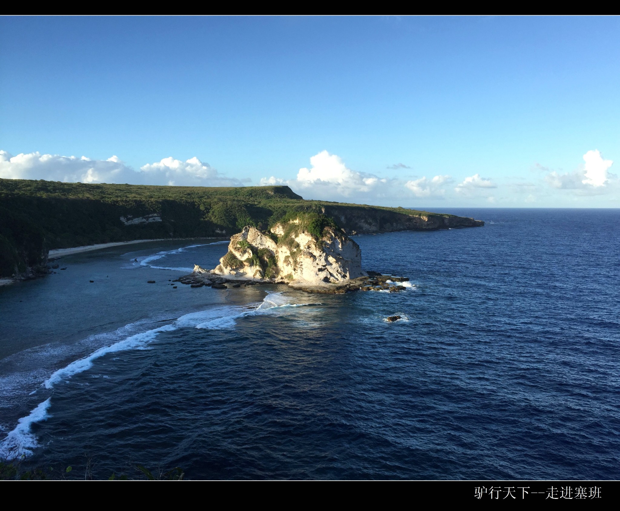 塞班島自助遊攻略