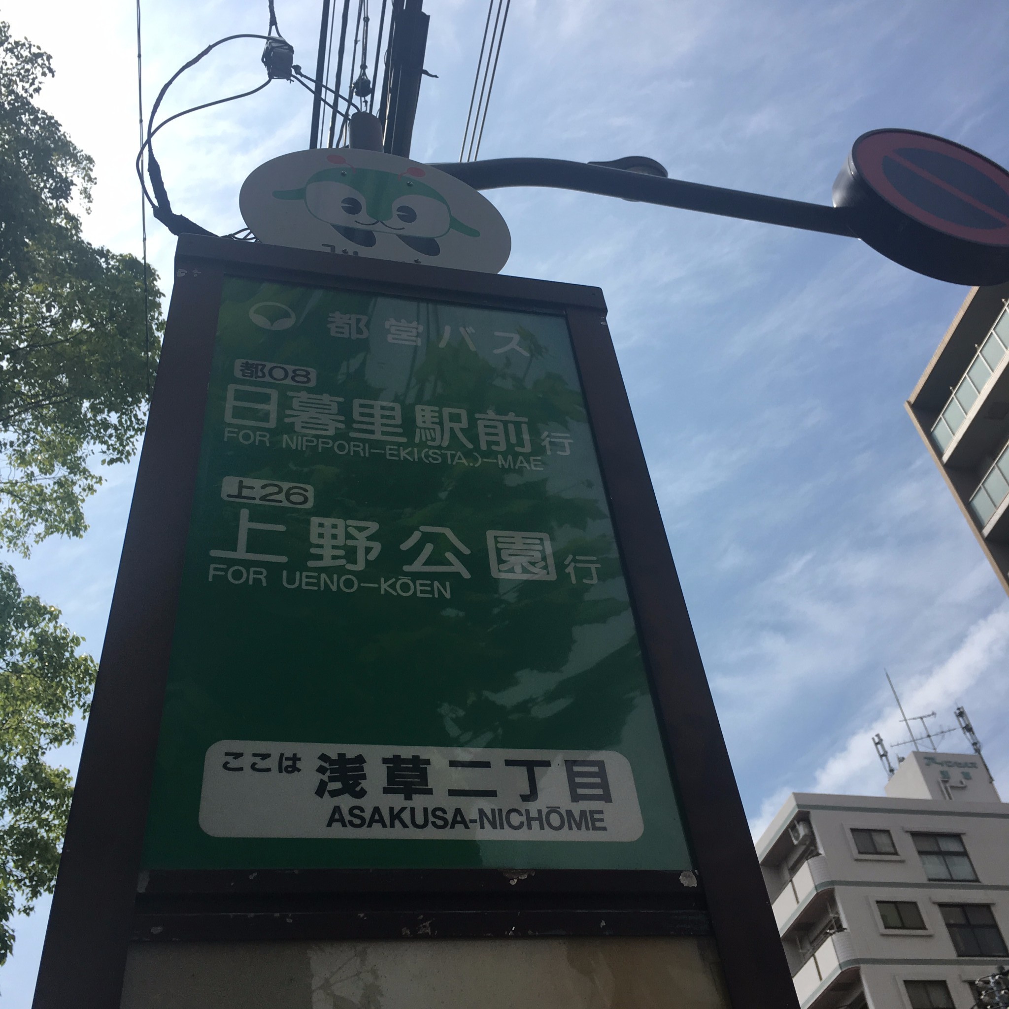 東京自助遊攻略