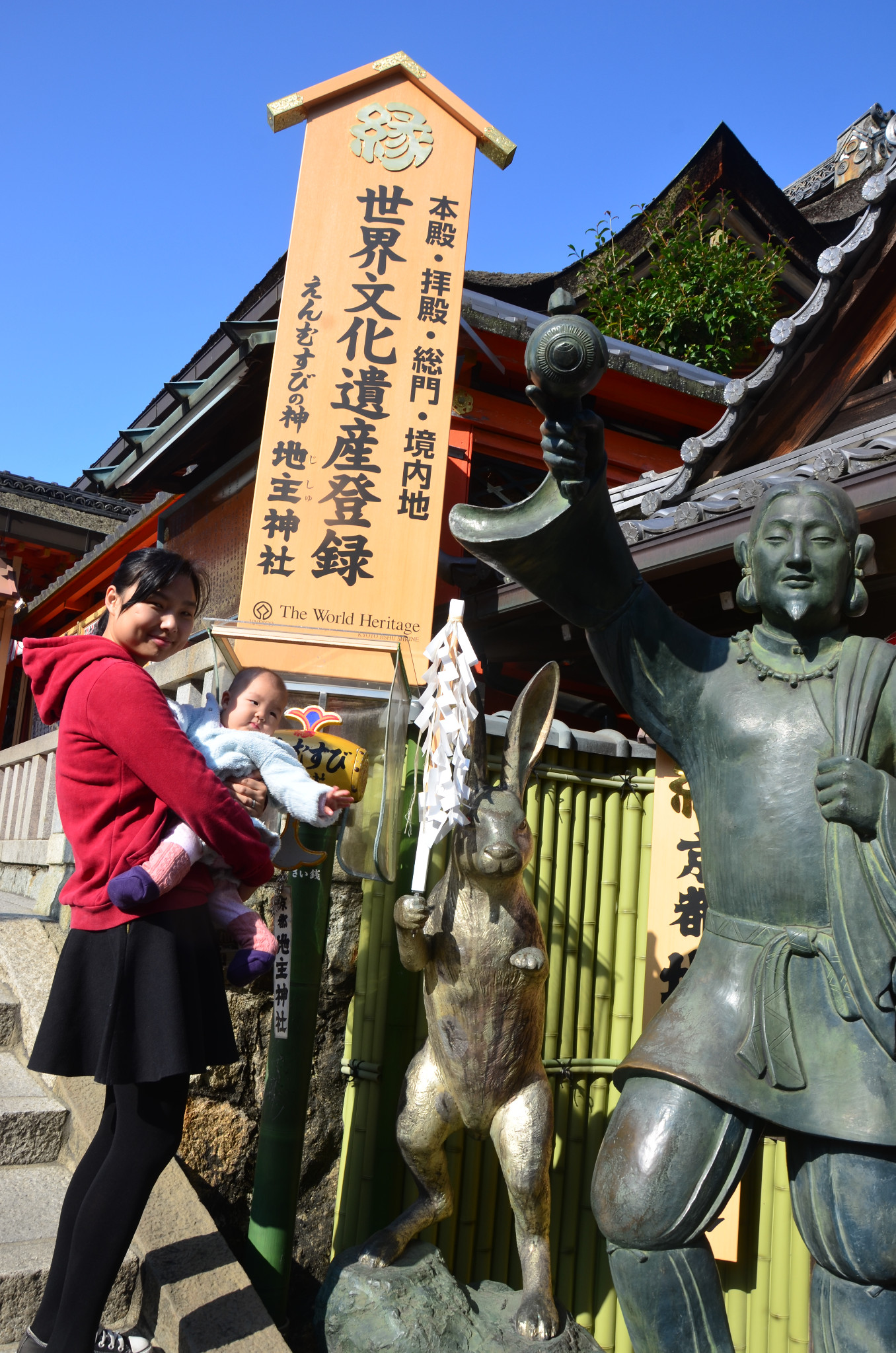 京都自助遊攻略