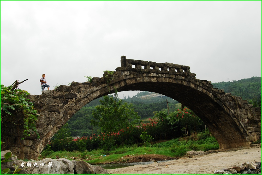 雞鳴三省—敘永圖片451,敘永旅遊景點,風景名勝 - 馬蜂窩圖庫 - 馬