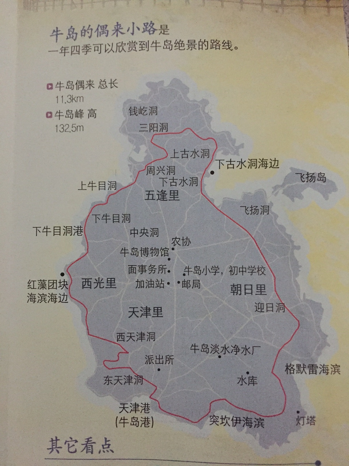 濟州島自助遊攻略