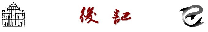 五、后记 五、后记