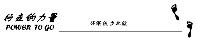 环湖徒步北段 环湖徒步北段
