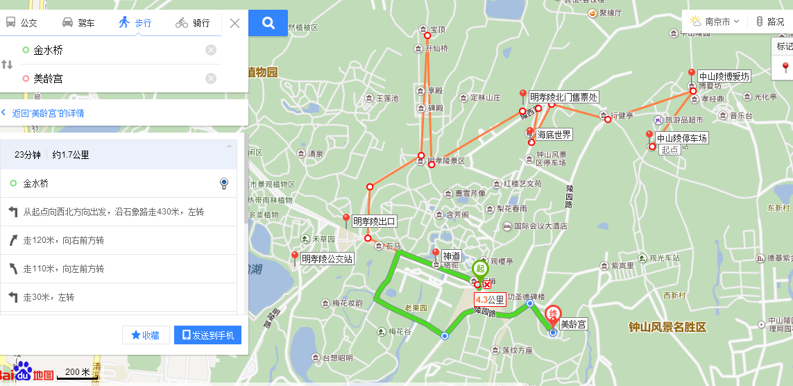想问中山陵 陵园路 音乐台 明孝陵 神道 梅花山谢谢怎么安排具体路线!