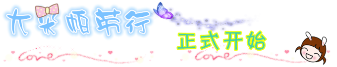 正式开始 正式开始